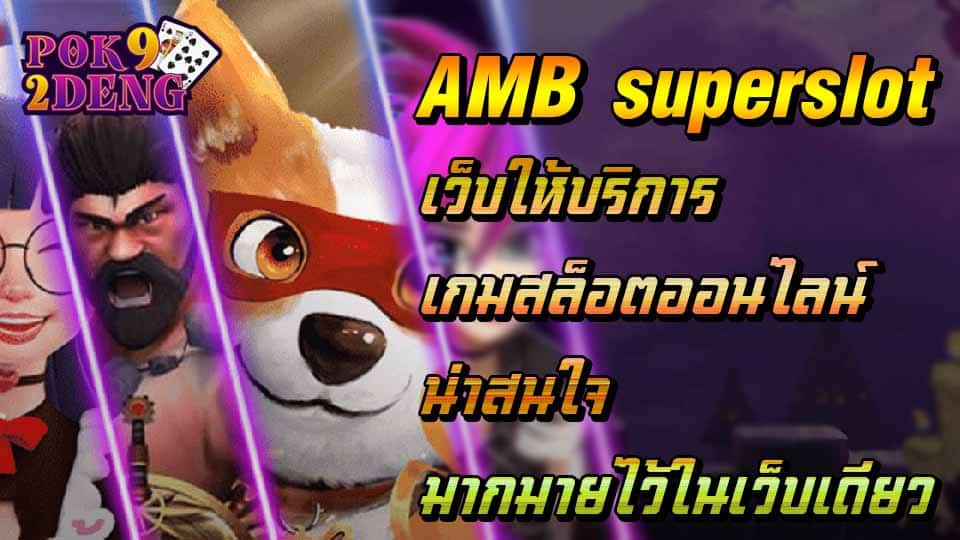 AMB superslot